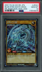 Yu-Gi-Oh! Japanese Blue-Eyes White Dragon RD/DD01-JP001 Duel PSA 10 GEM MINT - Picture 1 of 2