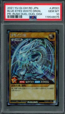 Yu-Gi-Oh! Japanese Blue-Eyes White Dragon RD/DD01-JP001 Duel PSA 10 GEM MINT - Image 1 of 2