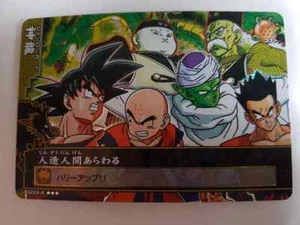 Carte Dragon Ball Z DBZ Data Carddass Dragon Battlers Part 6 #S024-6 Prisme - Imagen 1 de 1