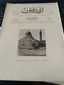 COUVERTURE DE MOSQUÉE DU MAGAZINE OTTOMAN TURQUIE SERVET FUNUN YEMEN - N°723 - Photo 1/5
