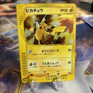 MT McDonald’s Promo Pikachu Japanese Pokemon Card Swirl! - Picture 1 of 9