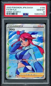 Pokemon Skyla Full Art SR 195/190 Shiny Star V s4a 2020 PSA 10 - Imagen 1 de 2