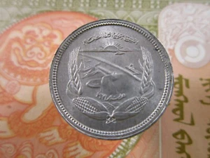 EGYPT 5 Milliemes 1973 UNC FAO Aswan Dam مصر World Coin g7894 - Picture 1 of 2