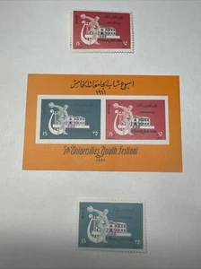 U.A.R. Egypt 1961 Youth Festival Stamps Unused hinged (Lot 6 File 166) - Picture 1 of 4