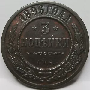 RUSSIA impero 3 copechi 1896 in perfette condizioni + zar Nicola II aquila di bronzo San Pietroburgo #D15 - Foto 1 di 2