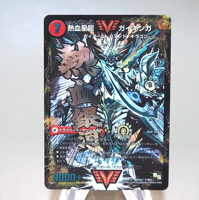 Duel Masters Gaiginga Passionate Star Dragon DMR-13 VV1b1/VV1 DS Japanese n262 - Image 1 of 4