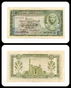 1957 Egypt 25 Piastre Egyptian Pick #28c National Bank Tutankhamun Sig. El-Emary - Picture 1 of 3