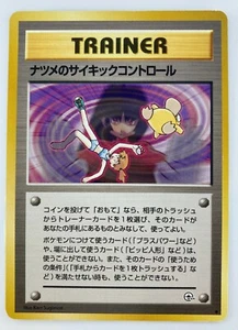 TRAINER Sabrina's Psychic control Japanese Pokemon Card Nintendo Normal F/S TCG - Picture 1 of 11
