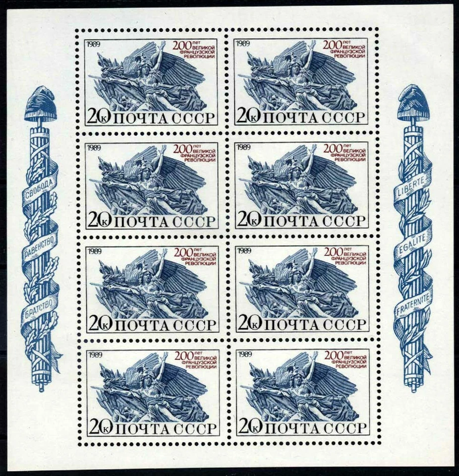 RUSSIA USSR 1989 France Revolution Annyversary.   Minisheet of 8. MNH - Image 1 of 1