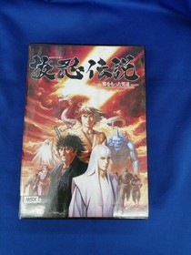 Brain Gray Natsunin Densetsu MSX2 Game Software