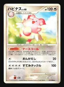 Pokemon Japanese Blissey Rare Galactics Conquest 071/096 MODERATE PLAY-1 - Bild 1 von 2