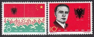 1964 China Post francobolli emessi "Albania" (C108 阿尔巴尼亚) 2 fogli/set 正品销售 保真包品 - Foto 1 di 5