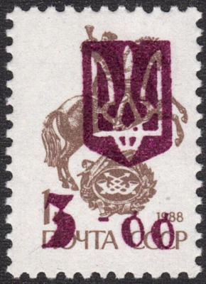 Ucrania SC# 1988 - Sello ruso sobreimpreso con tridente - M-NH Foto 1 de 2
