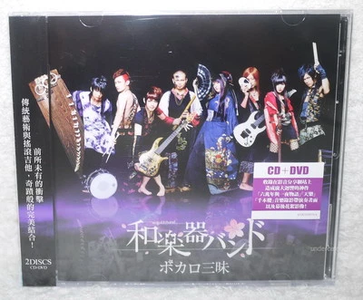 suzuhanayuukowizuwagakkibando VOCALOID Sanmai 2014 Taiwan CD+DVD (Wagakki Band)  - Image 1 of 3