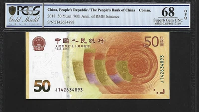 China 50 Yuan 2018 PCGS 68 PPQ UNC The People's Bank of China Comm - Image 1 of 4