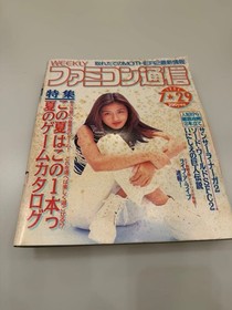 Mother 2 Special Feature Weekly Famicom Tsushin No.293 Nintendo Retro Game