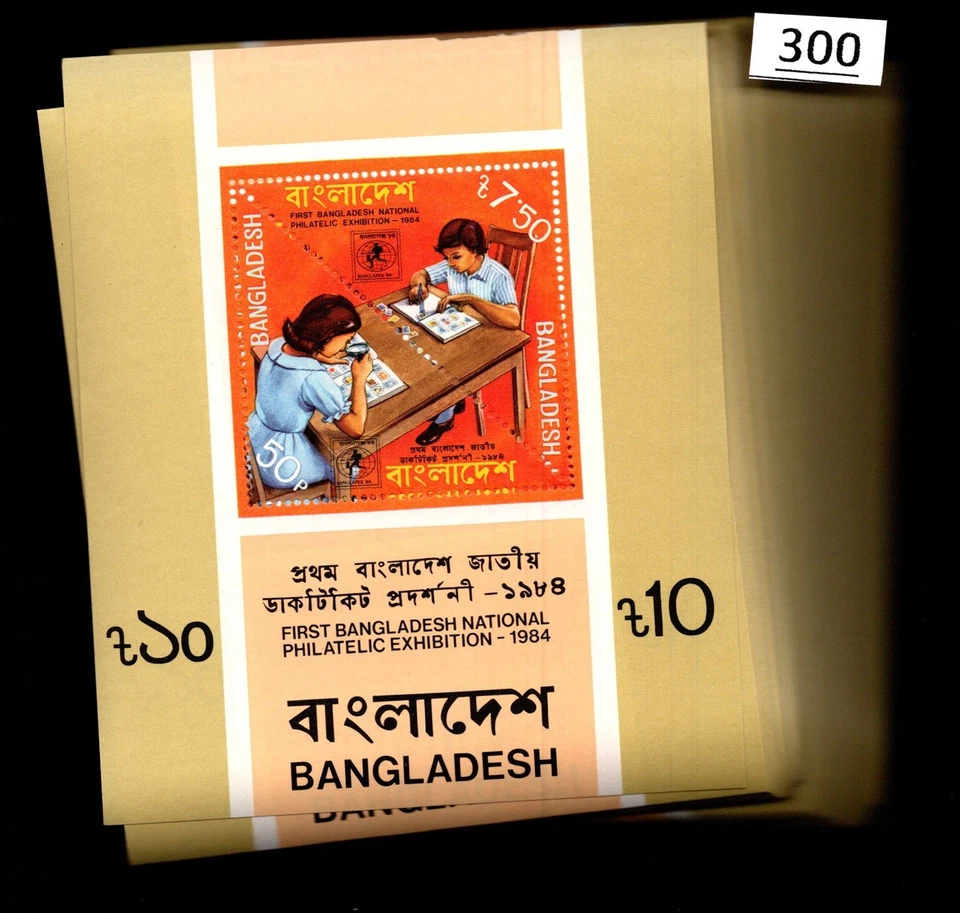 # 100X BANGLADESH - MNH - NIÑOS - SELLOS - 1984 Foto 1 de 1