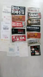 BIOHAZARD 1996/2010 JAPAN OBI POSTCARD STICKERS SET RESIDENT EVIL ZOMBIE CAPCOM - Picture 1 of 1