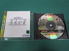 Sega Saturn - Shin Megami Tensei Devil Summoner Akuma zensho - JAPAN GAME. 16046