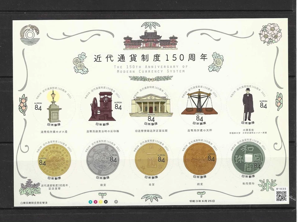 Japan 2022 Modern Currency Stamps S/S - Image 1 of 1