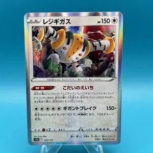 Regigigas Holo R S12a 123/172 VSTAR Universe Carta Pokemon Giapponese TCG quasi nuova - Foto 1 di 2