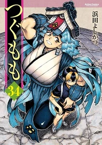 Tsugumomo 34 Japanese comic manga anime Yoshikazu Hamada - Picture 1 of 1