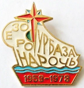 1958-1978 Base Turística Lago Naroch Bielorrusia URSS Insignia Grande Vintage - Imagen 1 de 3