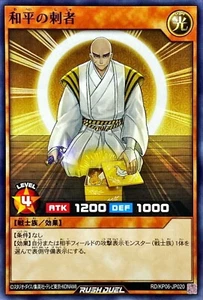 Yugioh Rush Duel RD/KP06-JP020 Traidor a la Paz - Imagen 1 de 2