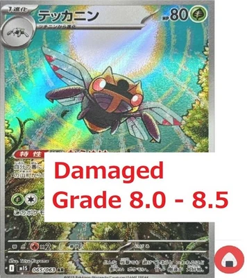 Damaged Pokemon card M1S 065/063 Ninjask AR 傷 - Image 1 of 2