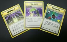 【3set】Non-Holo Trainer Pewter City Gym&Erika's Kindness&Energy Flow 1st Edition