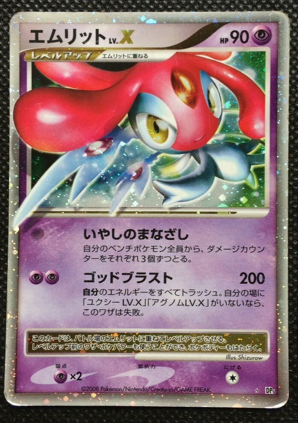 Regigigas Pokemon Card Dp5 1st Edition Holo Tcg Nintendo Japanese Very Rare F S Ebay