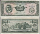 Philippines 200 Pesos, 1949 ND, P-140a, UNC