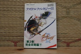 Final Fantasy 3 III Perfect Capture book vol.3 -2 Nintendo Famicom FC NES VG!