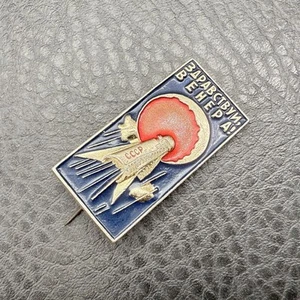 Vintage USSR Soviet Space Pin Venera 4 Venus Probe 1960s Russian Space Program - Picture 1 of 9