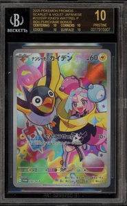 BGS 10 Black Label Wattrel 232/SV-P Promo Iono Japanese Art Rare Pokémon Card - Bild 1 von 1