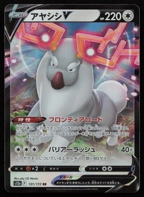 Wyrdeer V Double Rare S10D: Time Gazer 059/067 LP - Image 1 of 2