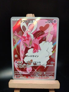 Enamorus 074/066 AR Full Art sv5a Crimson Haze Japanese Pokemon TCG NM USA - Picture 1 of 2