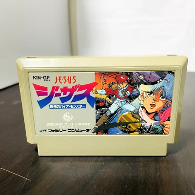 Jesus Nintendo Famicom King Record 1989 Japanese Version Adventure Retro - Image 1 of 4