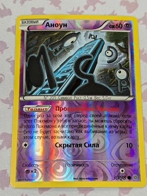 RUSSIAN LANGUAGE Unown Reverse Holo Ancient Origins Pokemon XY #30 Unc - Image 1 of 4