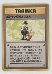 Pokemon Trader Japanese Base Set 1996 2u3 - Picture 1 of 3