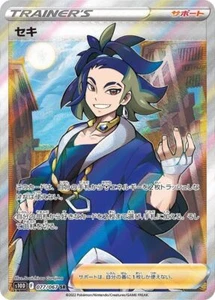 Pokemon Cards Game - Adaman SR 077/067 S10D Time Gazer Japanese - Picture 1 of 1