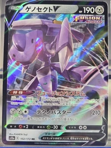 Genesect V 102 Ultra Raro - Universo VSTAR (Fusion Strike) - Pokémon Casi Nuevo - Imagen 1 de 2