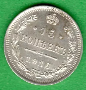 RUSSIA 15 KOPEKS 1916 XF-UNC SILVER COIN 2591 - Picture 1 of 2