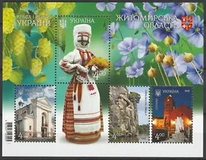 Ukraine 2017 Zhytomyr Region MNH sheet - Picture 1 of 1