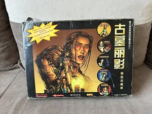 Tomb Raider Gold Collection - Chinese Collector's Big Box Edition PC - Picture 1 of 15