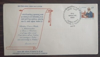 India 1993 Dadabhai Naoroji UK Election of Commons Centenary stamped FDC - Image 1 of 2