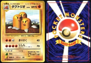 DUGTRIO NO. 051 BASE SET POKEMON JAPANESE RARE LP - Bild 1 von 4
