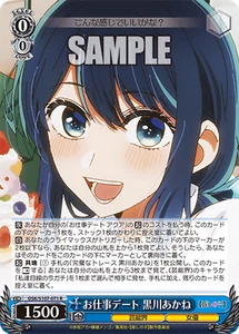 Weiss Schwarz OSK/S107-071 Akane Kurokawa R Oshi no Ko - Picture 1 of 2