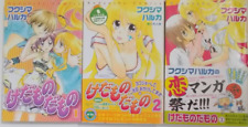 Manga Kedamono Damono  VOL.1-3 Comics Complete Set Japan Comic F/S