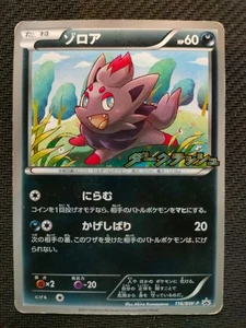 Pokemon Karten Zorua PROMO 116/BW-P BW-P Japanisch Sehr Gut - Bild 1 von 2